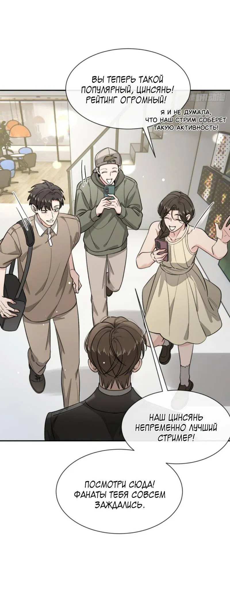 Манга Плохой пёс - Глава 116 Страница 16