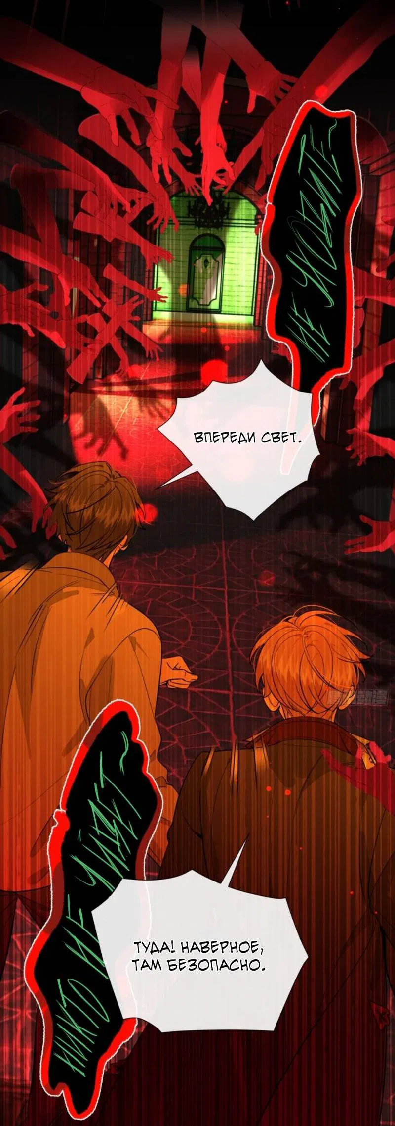 Манга Плохой пёс - Глава 116 Страница 21