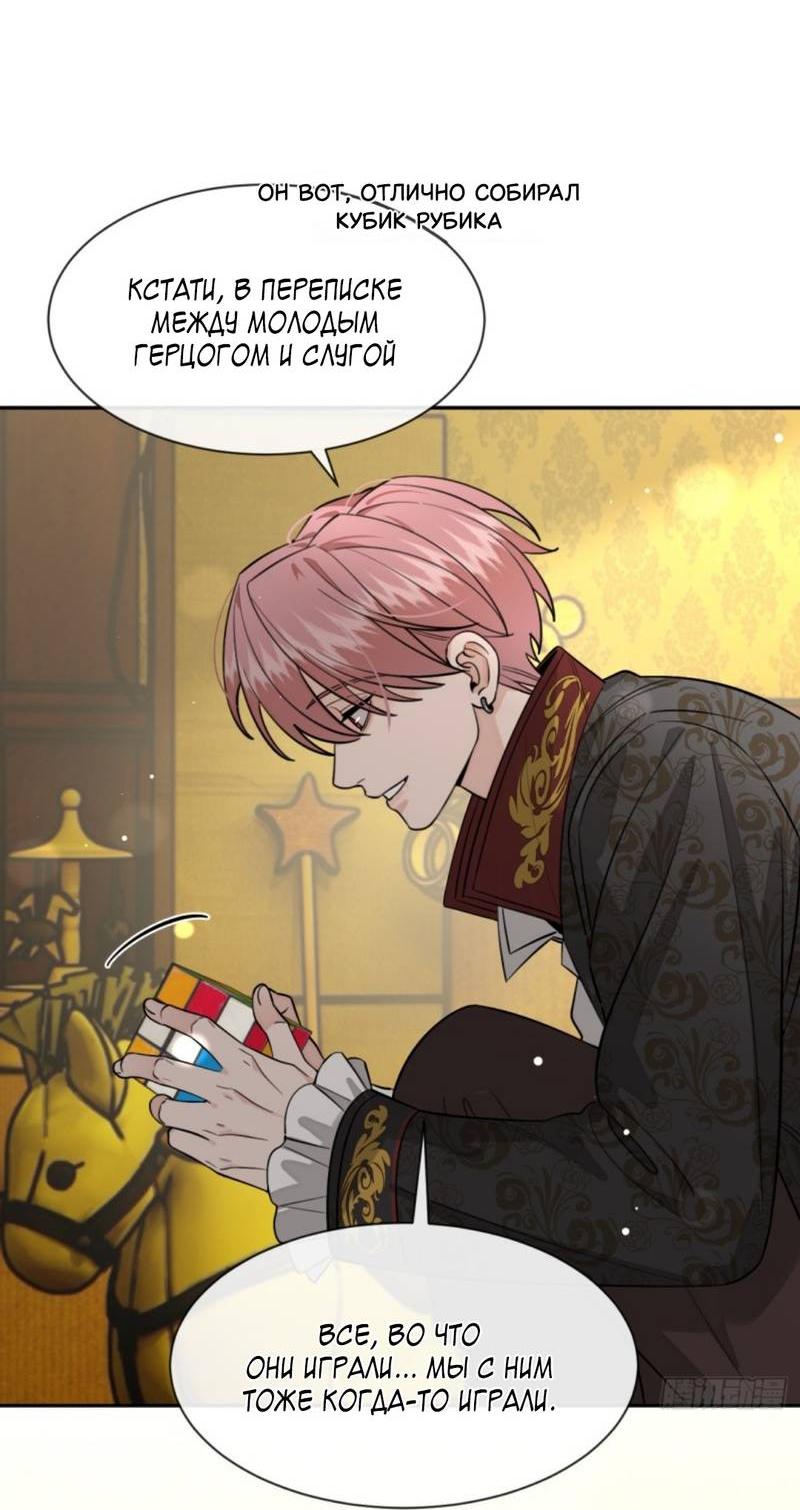 Манга Плохой пёс - Глава 116 Страница 31