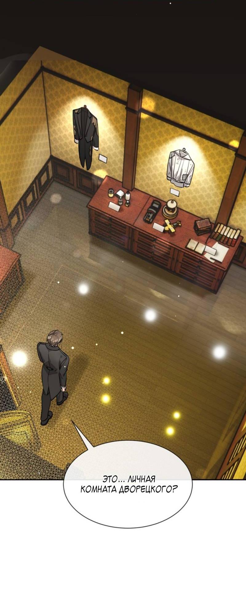 Манга Плохой пёс - Глава 116 Страница 11