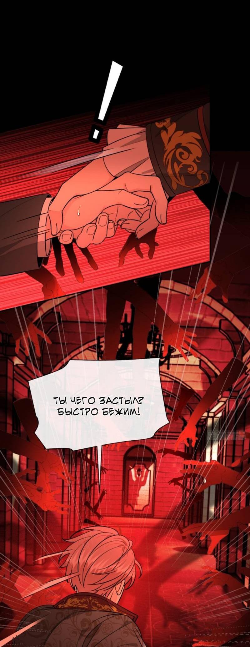 Манга Плохой пёс - Глава 116 Страница 6