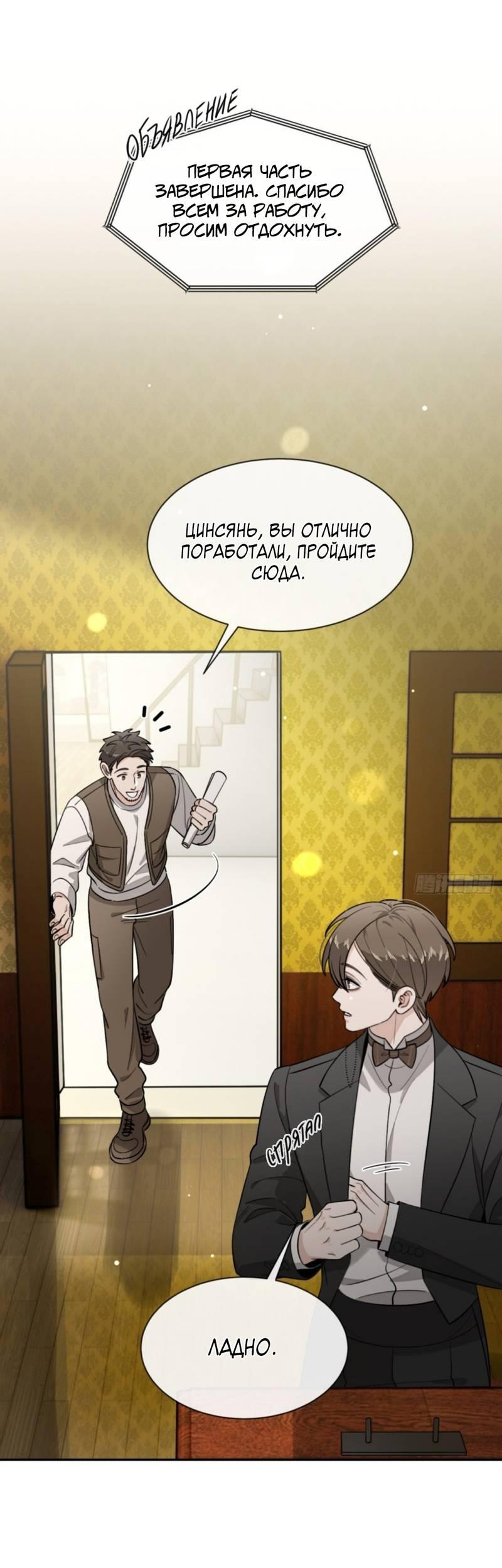 Манга Плохой пёс - Глава 116 Страница 15