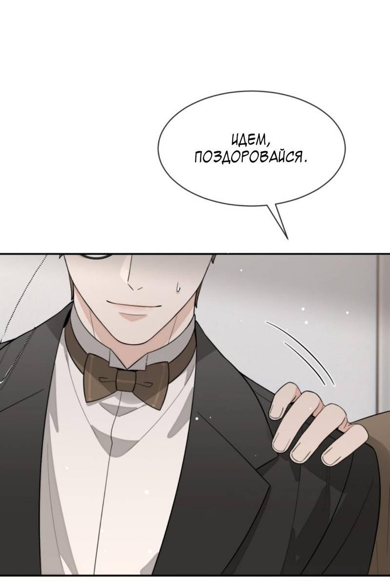 Манга Плохой пёс - Глава 116 Страница 17