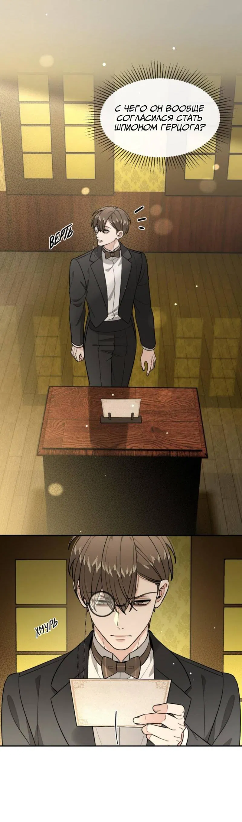 Манга Плохой пёс - Глава 116 Страница 14
