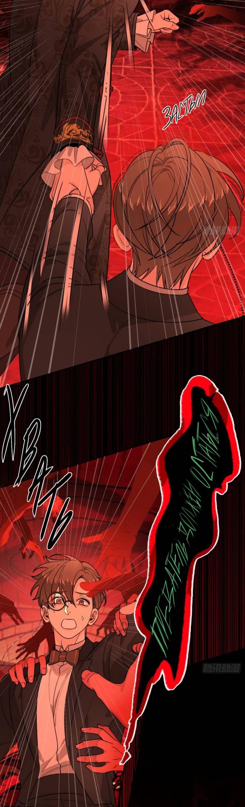 Манга Плохой пёс - Глава 116 Страница 7