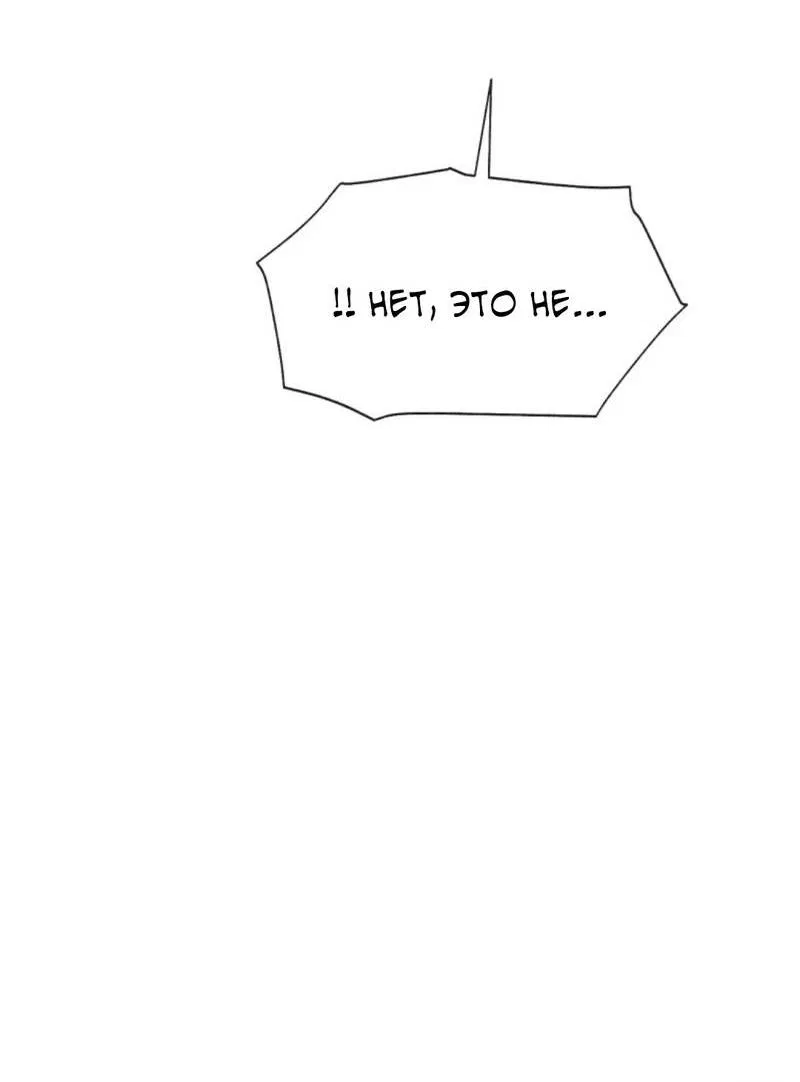 Манга Плохой пёс - Глава 116 Страница 40
