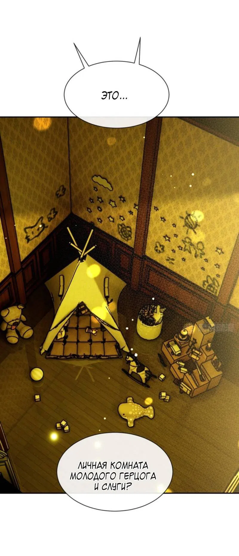 Манга Плохой пёс - Глава 116 Страница 27