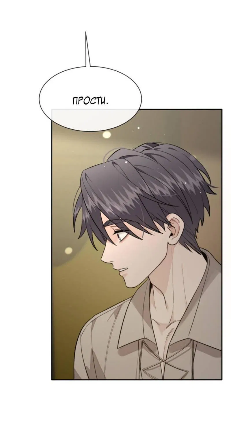 Манга Плохой пёс - Глава 116 Страница 35