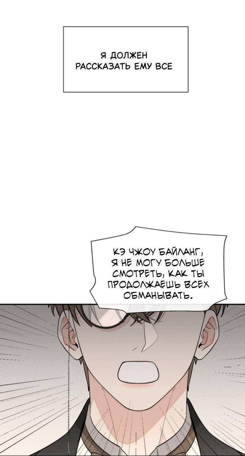 Манга Плохой пёс - Глава 117 Страница 34