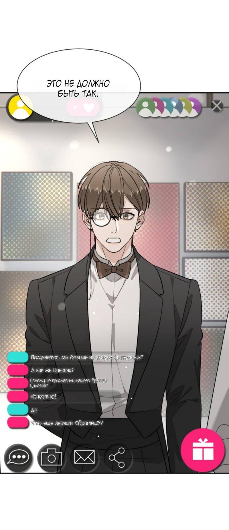 Манга Плохой пёс - Глава 117 Страница 25