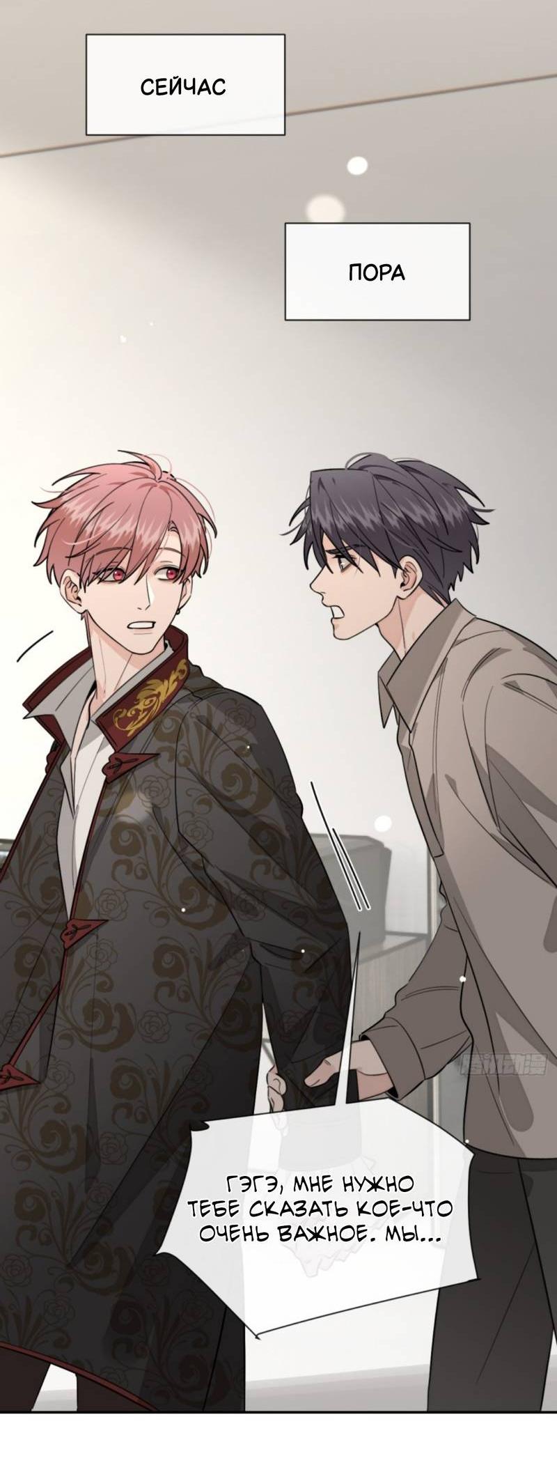 Манга Плохой пёс - Глава 117 Страница 33