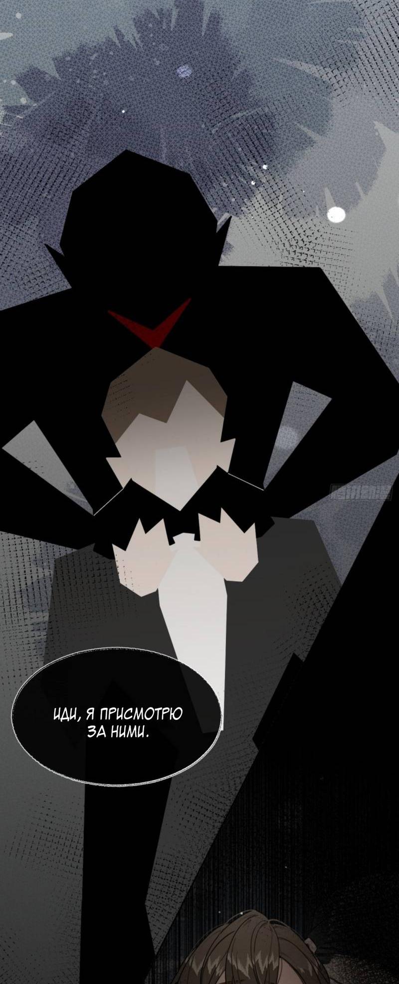 Манга Плохой пёс - Глава 117 Страница 21