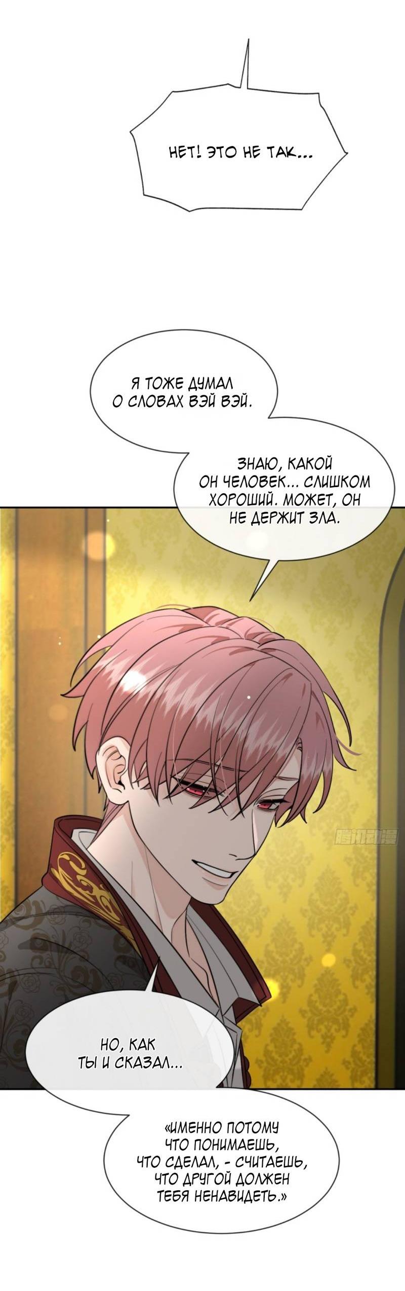 Манга Плохой пёс - Глава 117 Страница 4