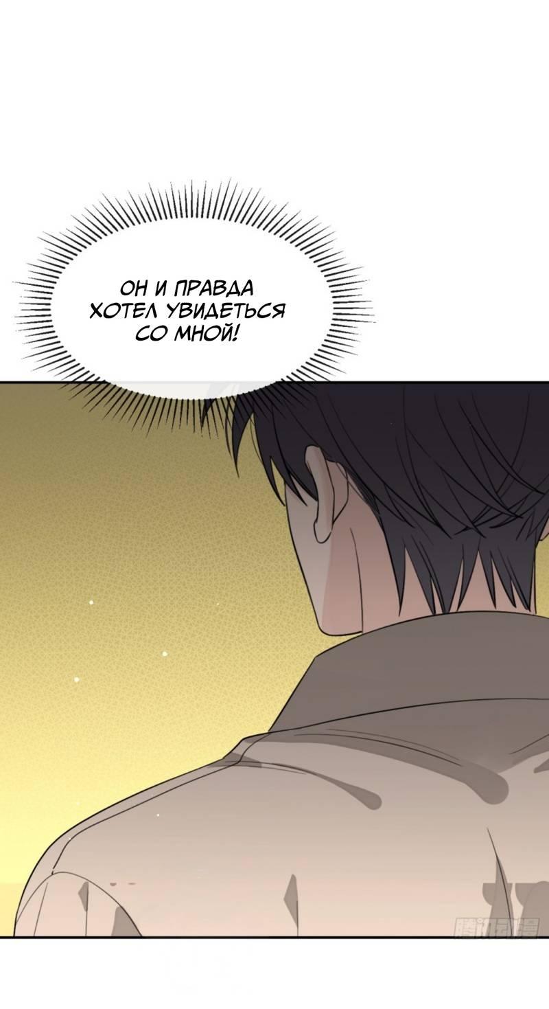 Манга Плохой пёс - Глава 117 Страница 2