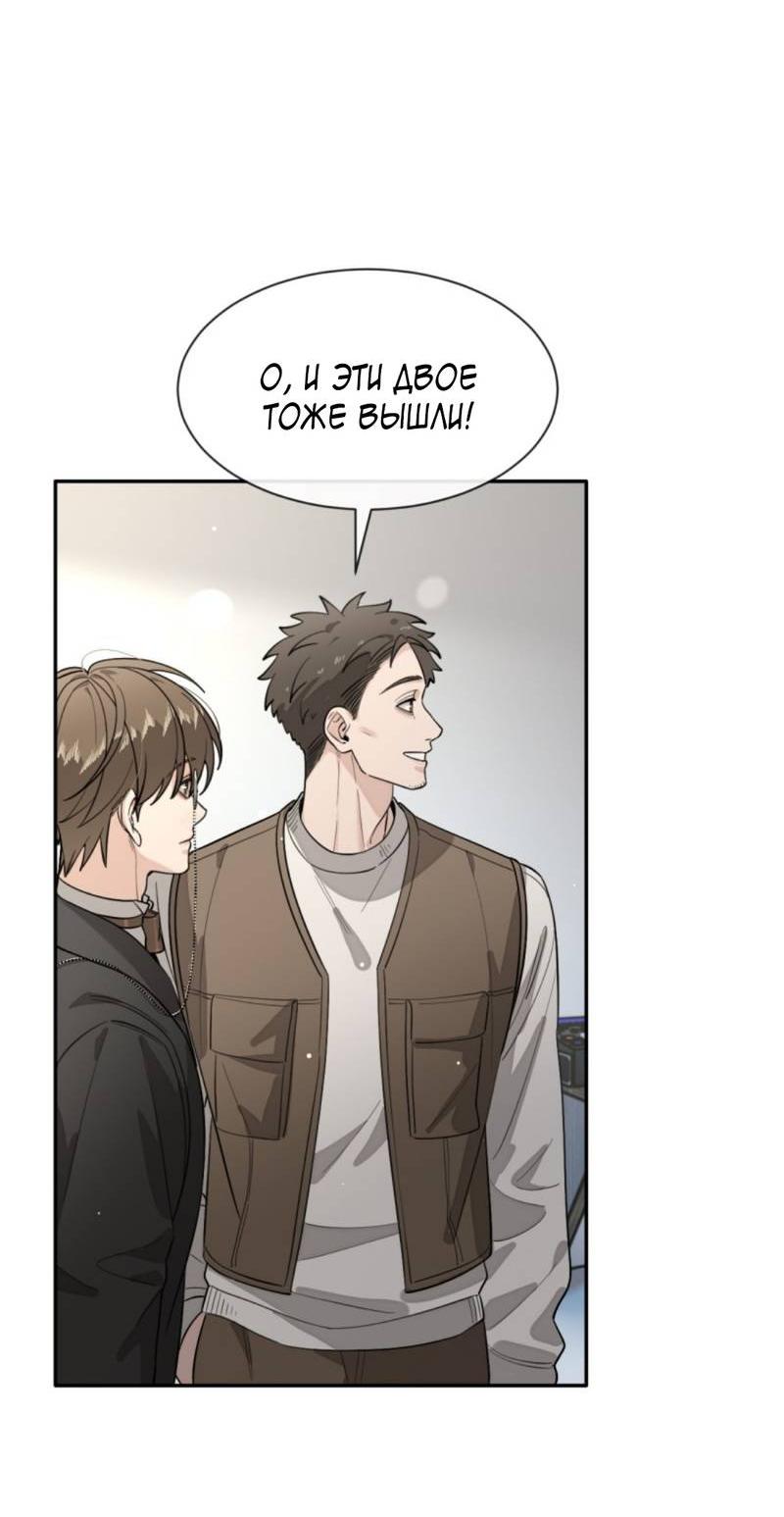 Манга Плохой пёс - Глава 117 Страница 14