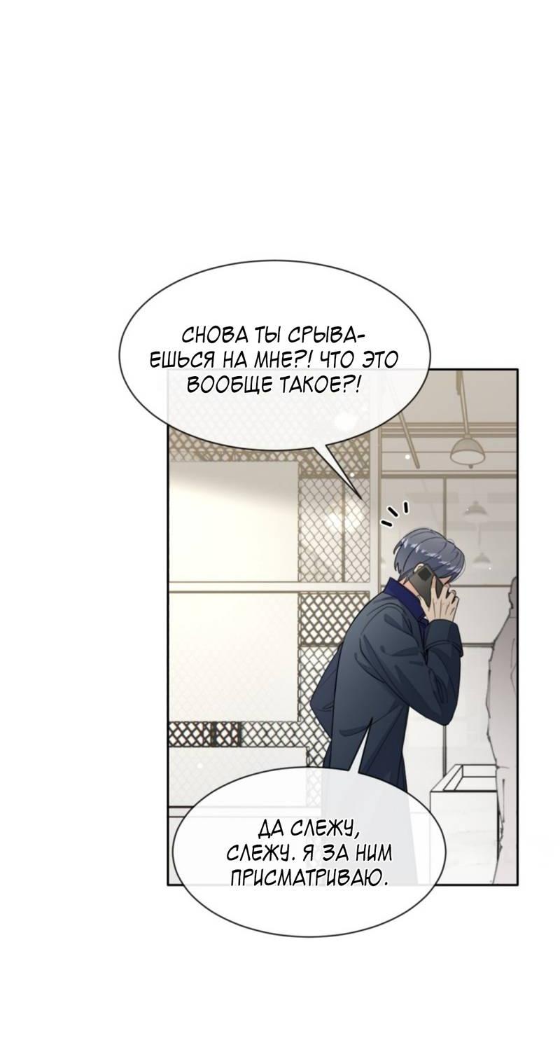 Манга Плохой пёс - Глава 117 Страница 28