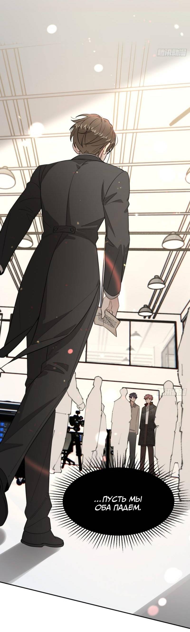 Манга Плохой пёс - Глава 117 Страница 27