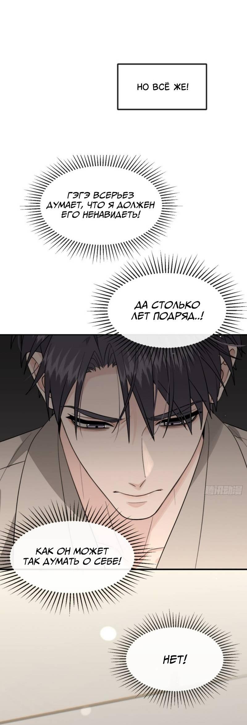 Манга Плохой пёс - Глава 117 Страница 32
