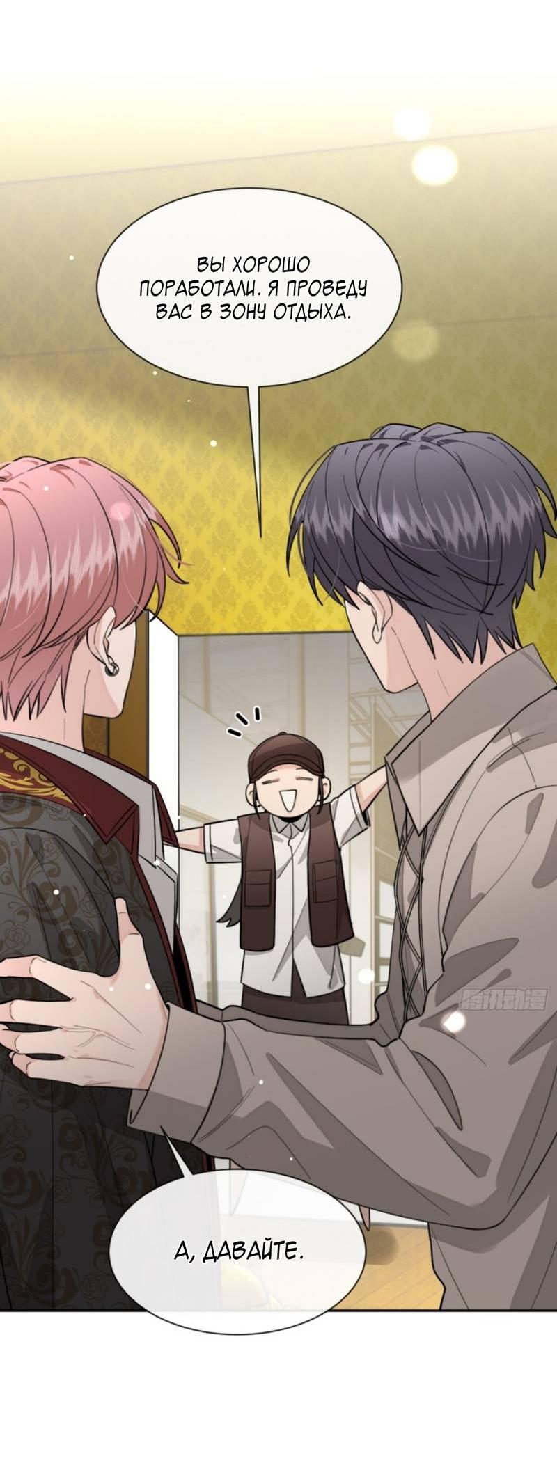 Манга Плохой пёс - Глава 117 Страница 7