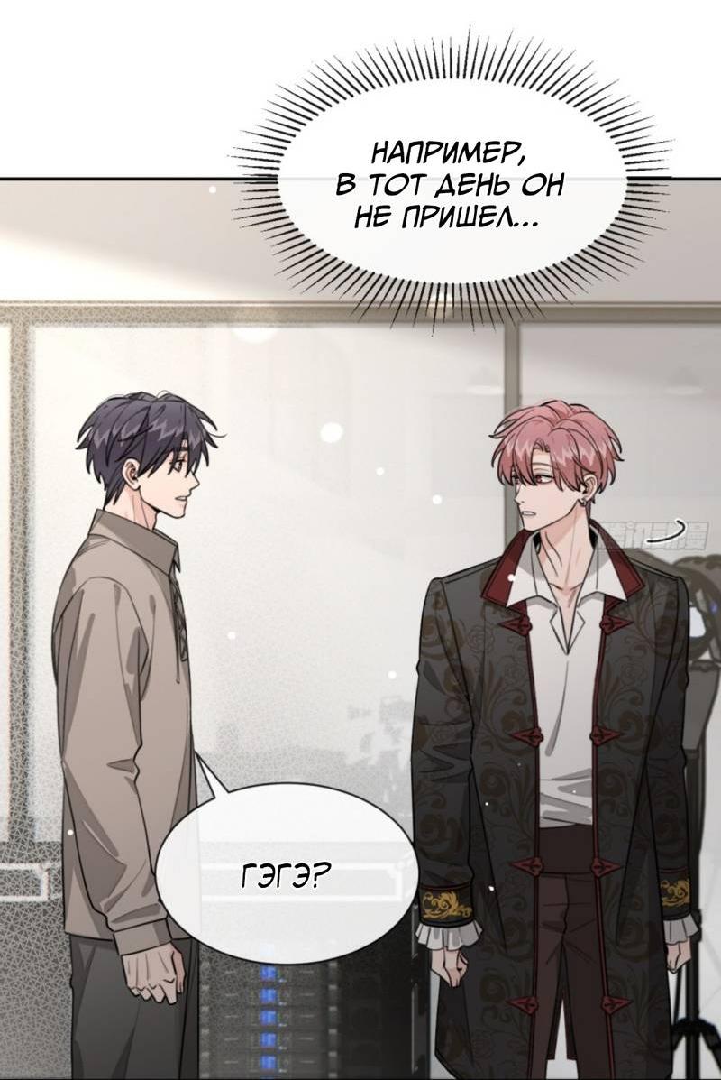 Манга Плохой пёс - Глава 117 Страница 11