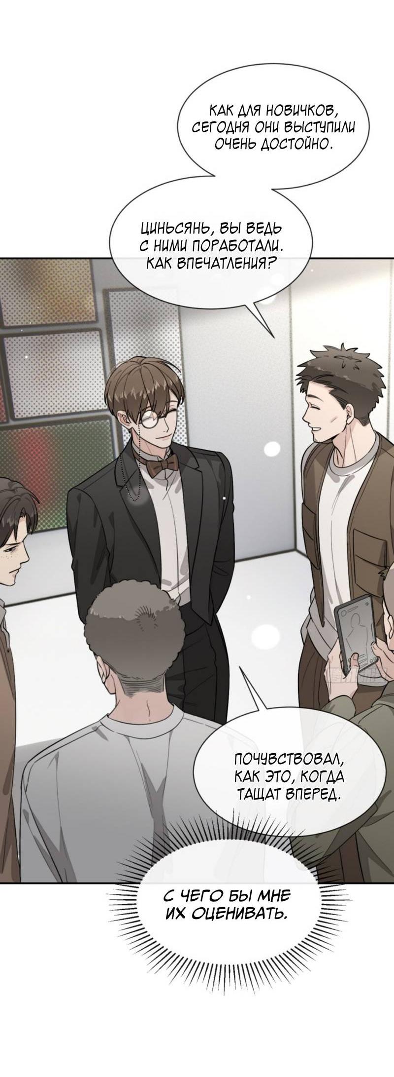 Манга Плохой пёс - Глава 117 Страница 15