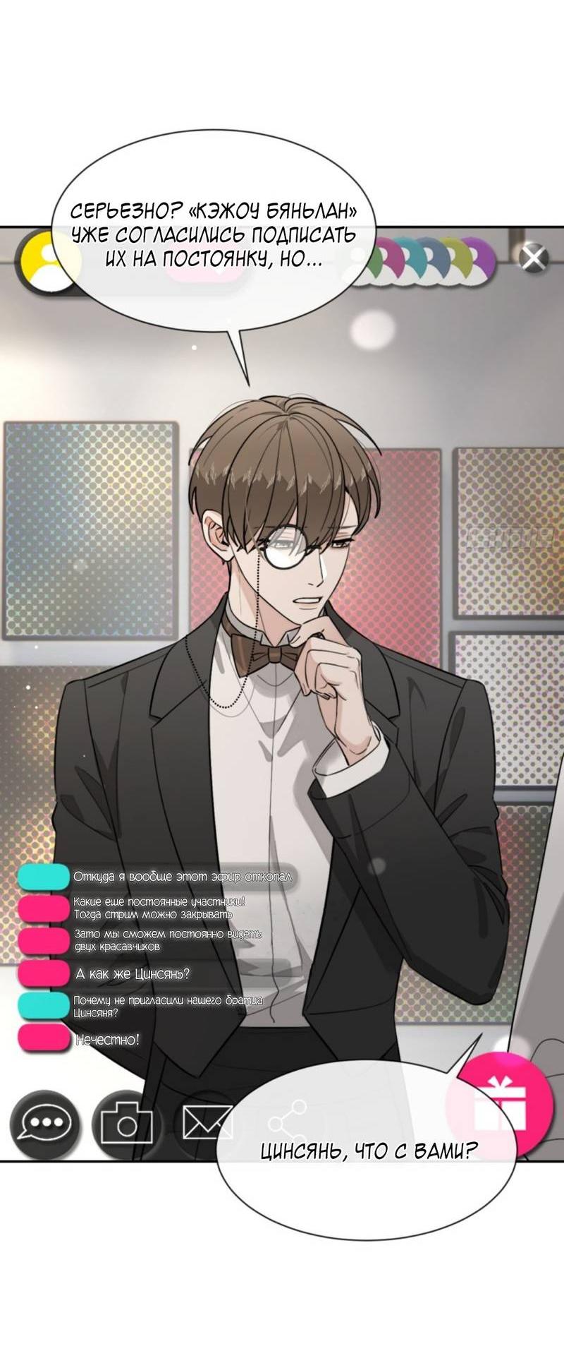 Манга Плохой пёс - Глава 117 Страница 24