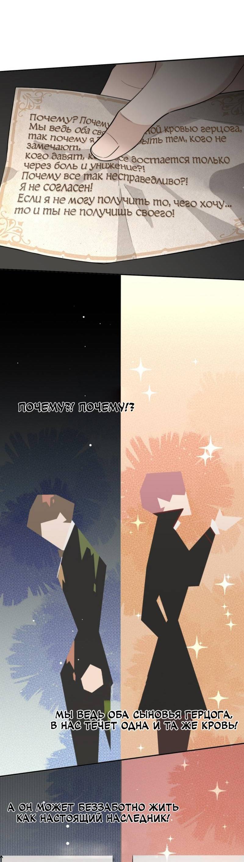 Манга Плохой пёс - Глава 117 Страница 18