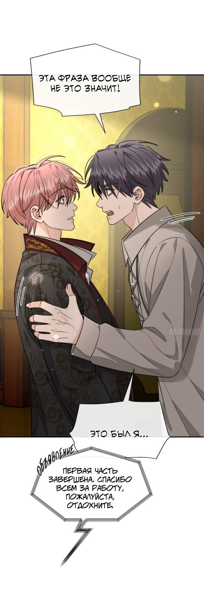 Манга Плохой пёс - Глава 117 Страница 6