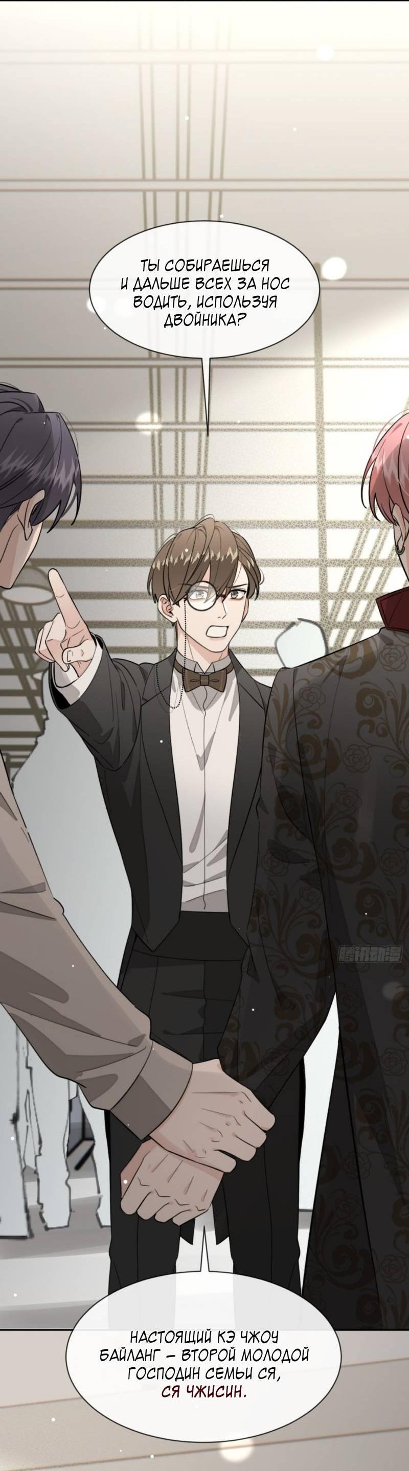 Манга Плохой пёс - Глава 117 Страница 35