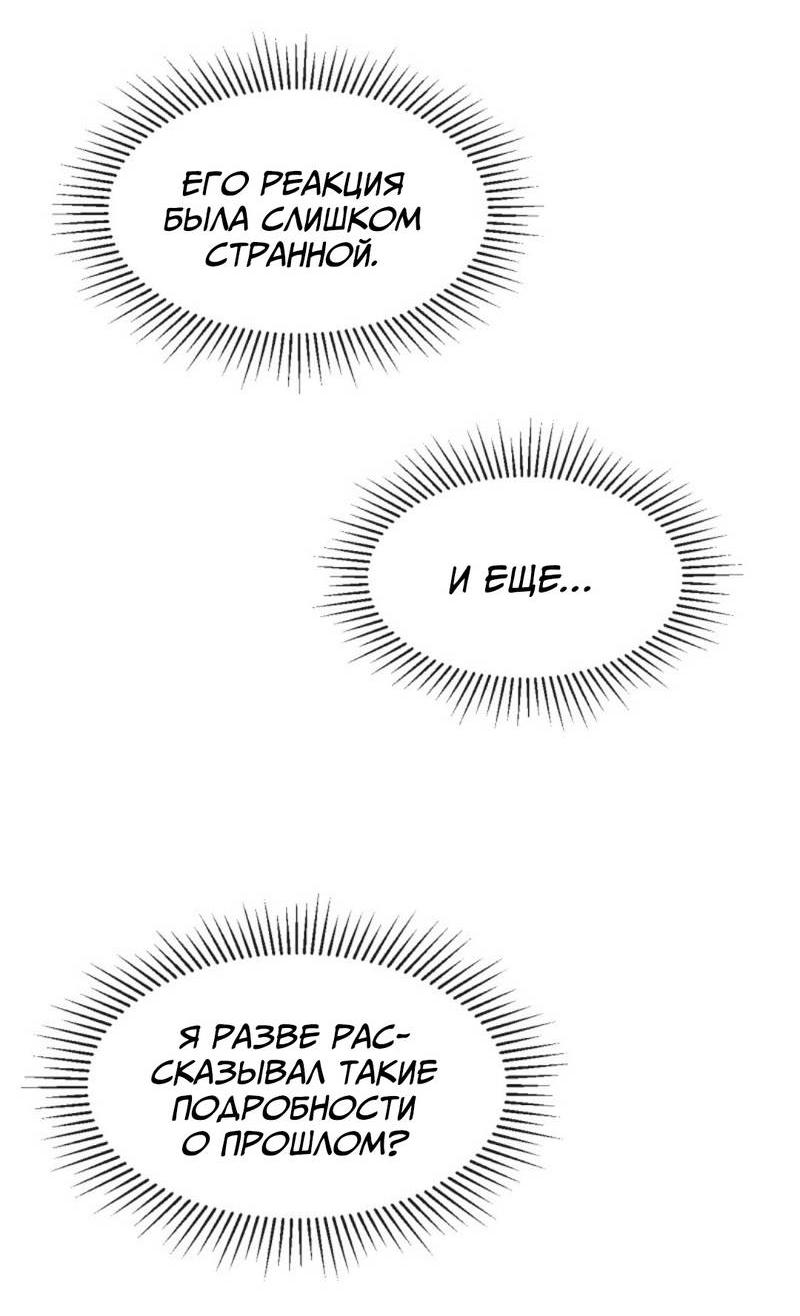 Манга Плохой пёс - Глава 117 Страница 10