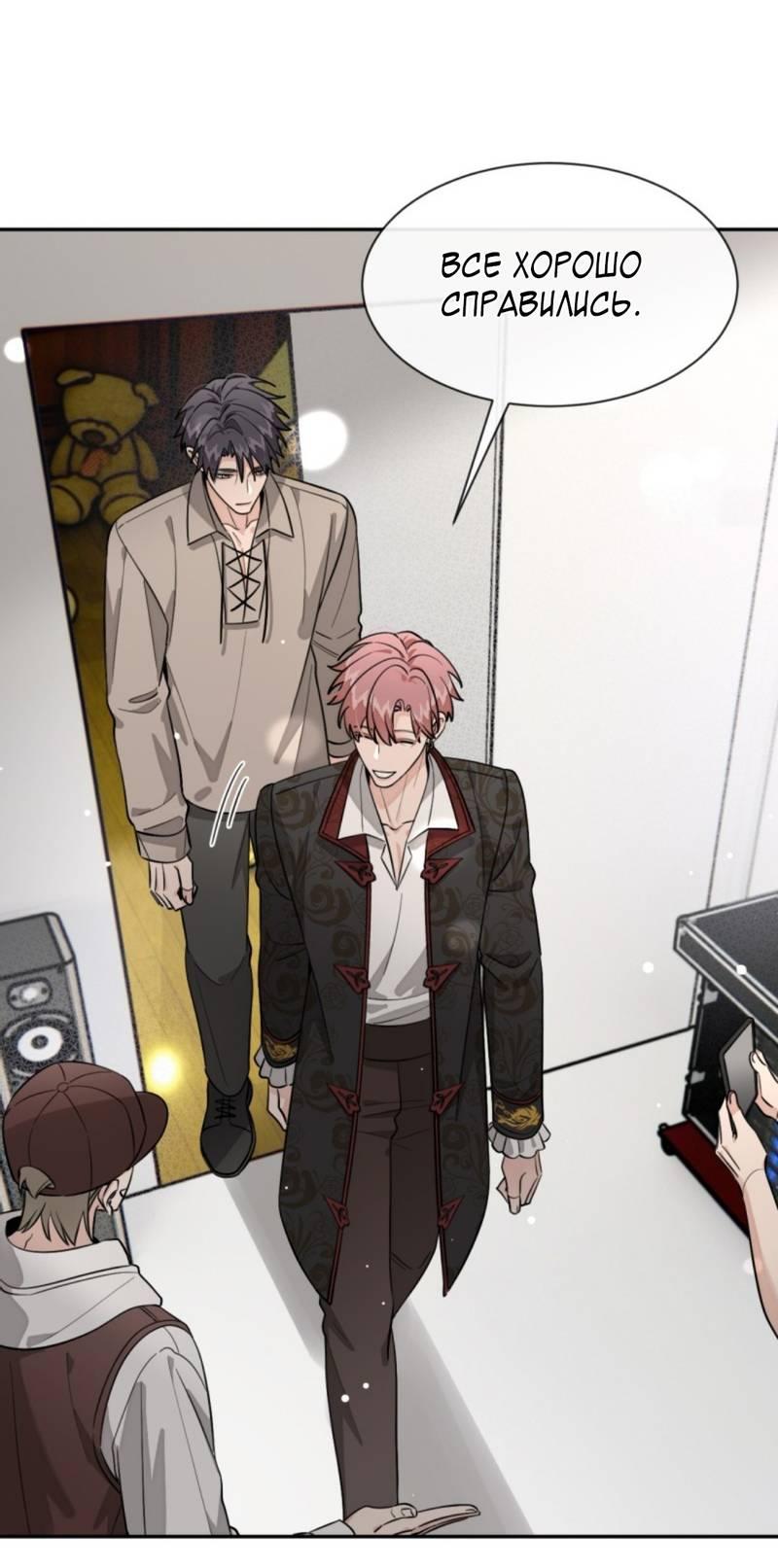 Манга Плохой пёс - Глава 117 Страница 9