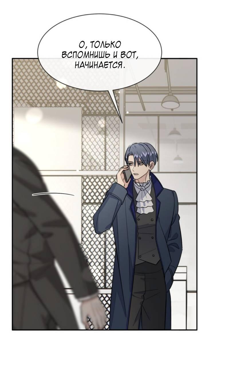 Манга Плохой пёс - Глава 117 Страница 29