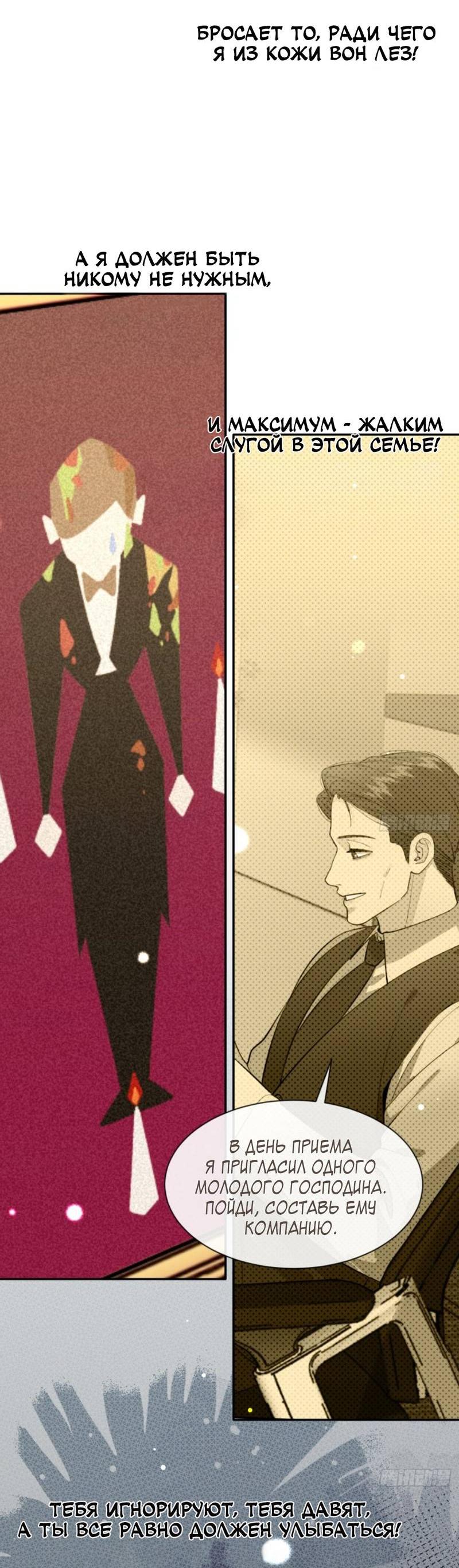 Манга Плохой пёс - Глава 117 Страница 20