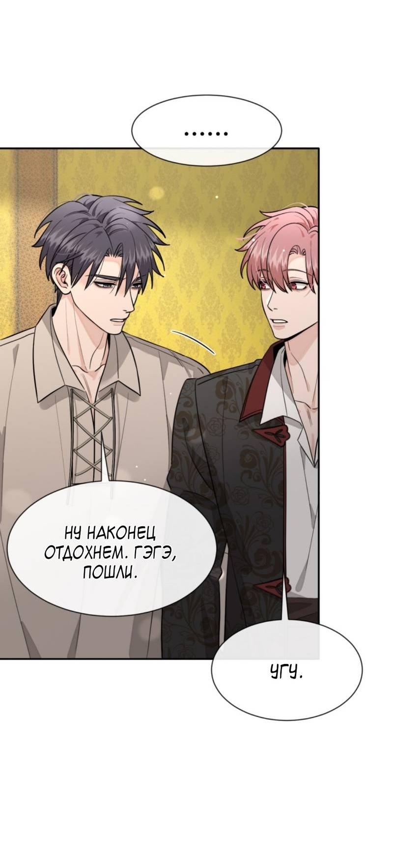 Манга Плохой пёс - Глава 117 Страница 8