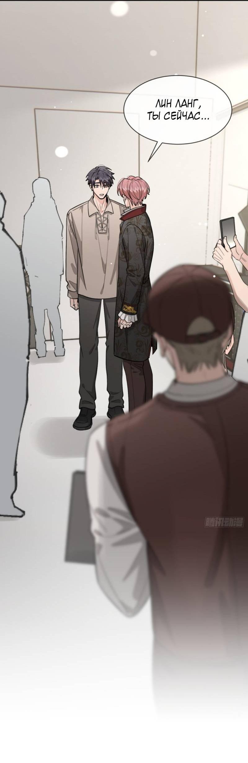 Манга Плохой пёс - Глава 117 Страница 12