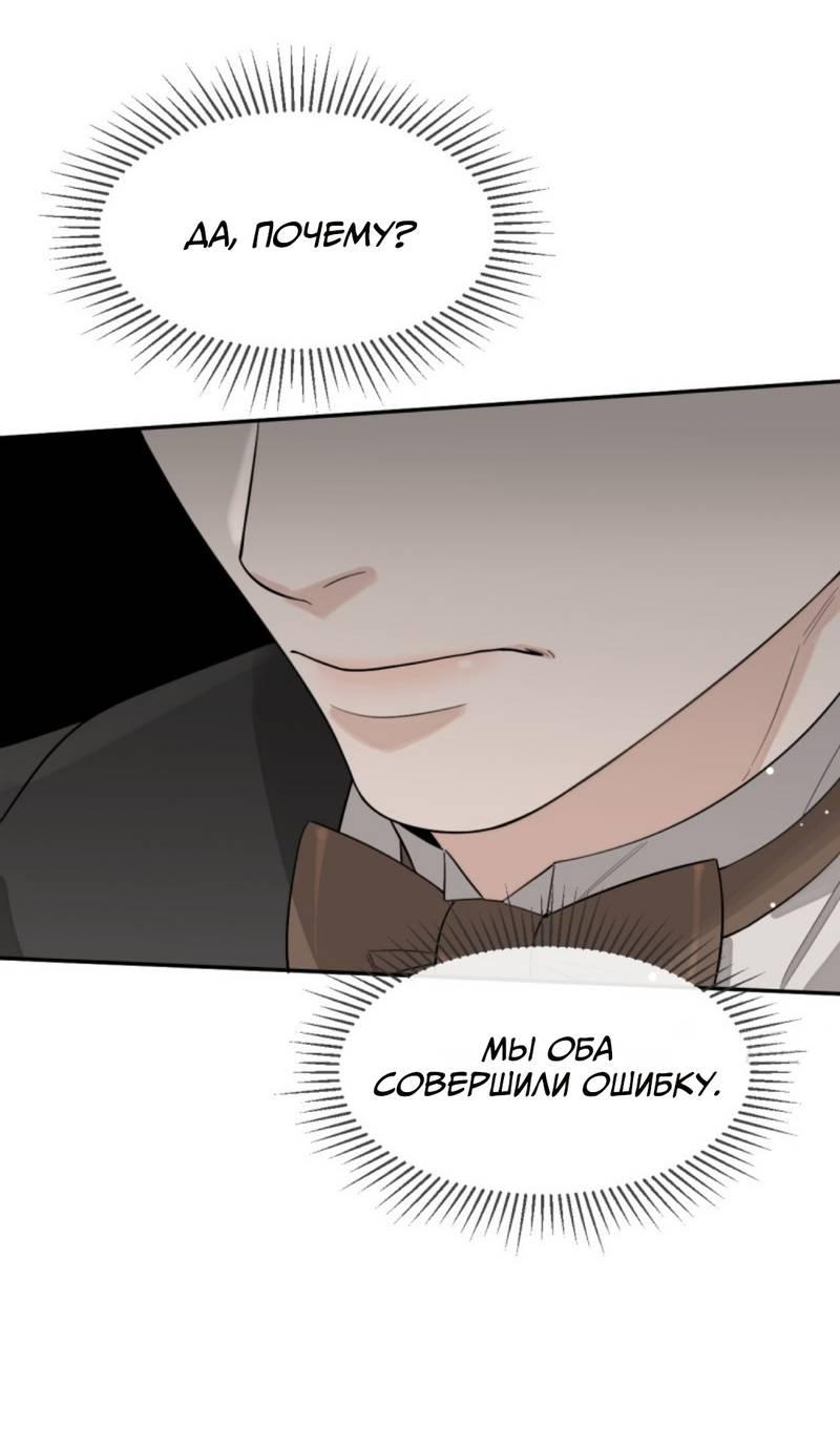 Манга Плохой пёс - Глава 117 Страница 23