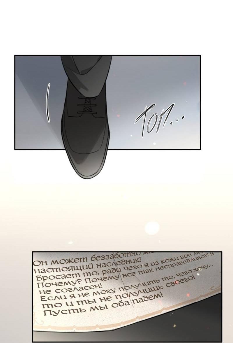 Манга Плохой пёс - Глава 117 Страница 26