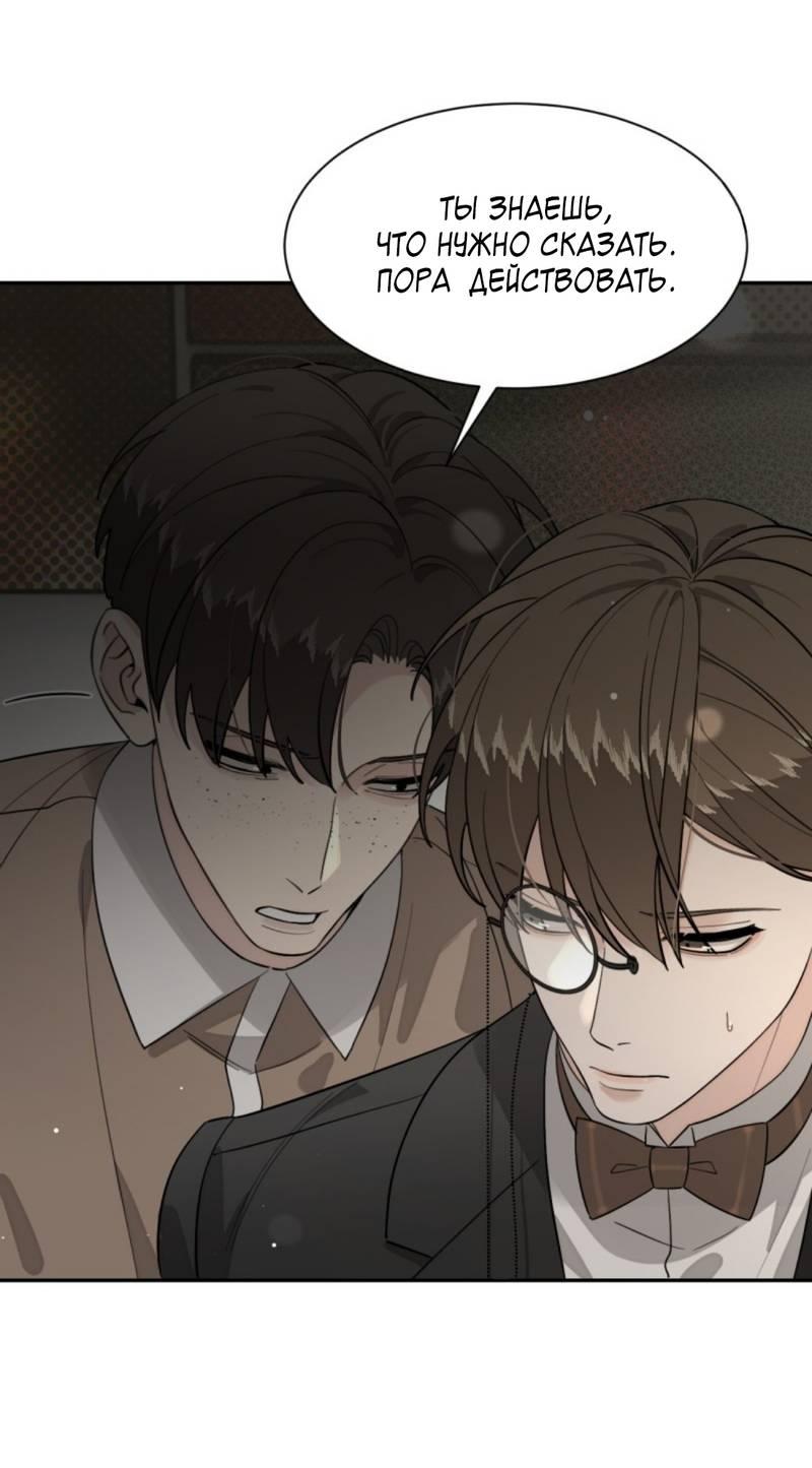 Манга Плохой пёс - Глава 117 Страница 17