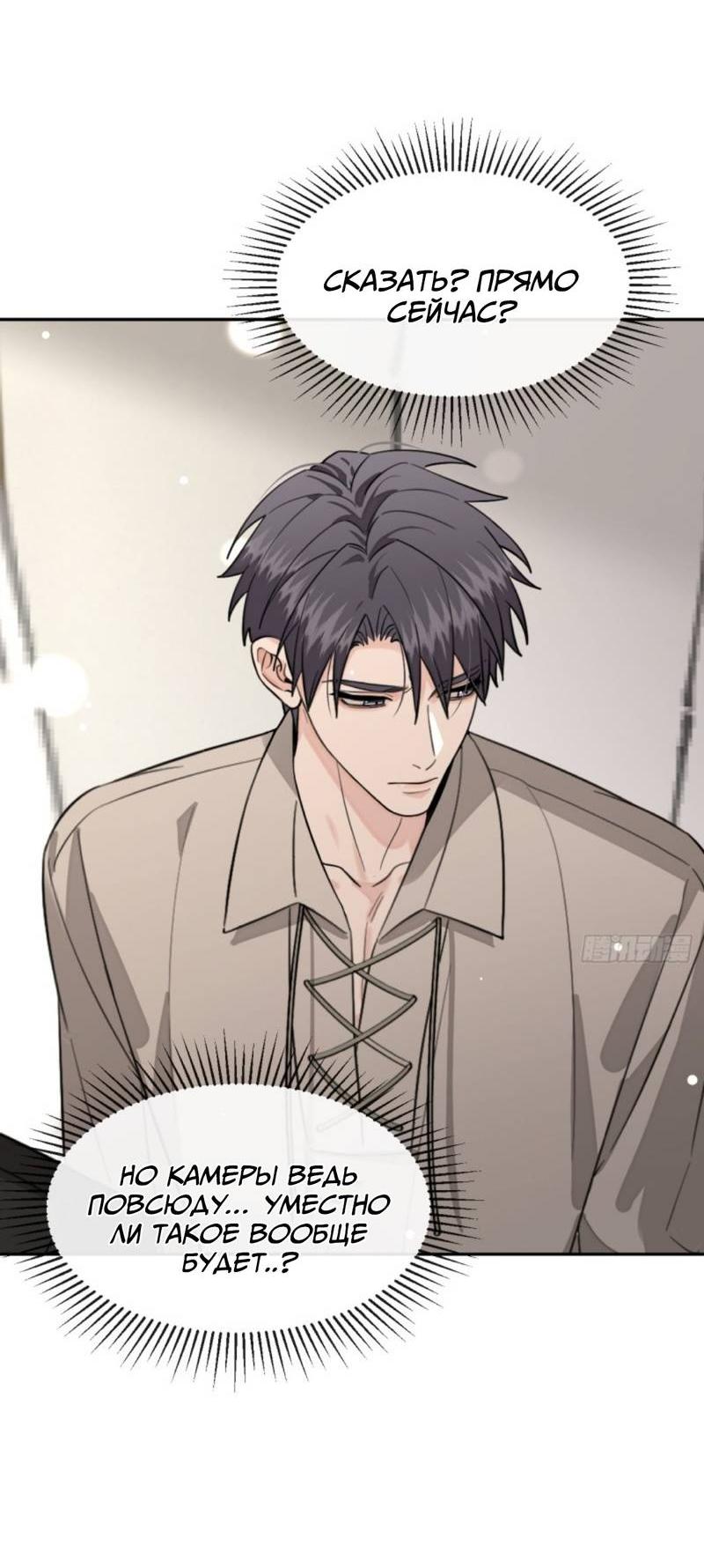 Манга Плохой пёс - Глава 117 Страница 31