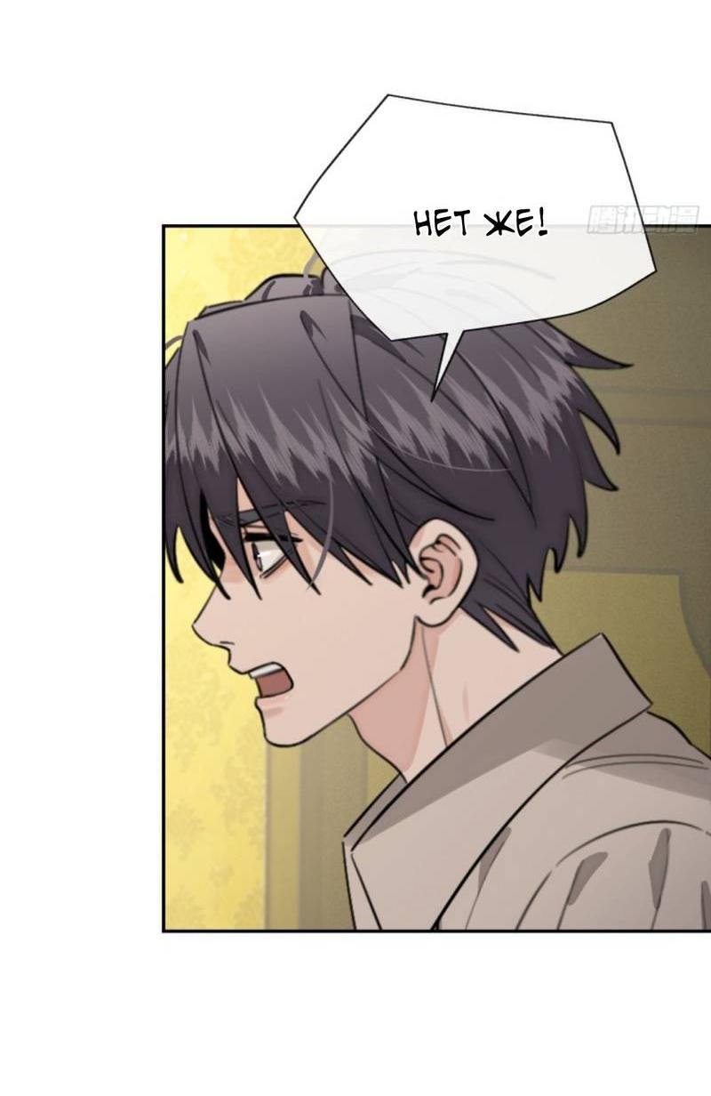 Манга Плохой пёс - Глава 117 Страница 5