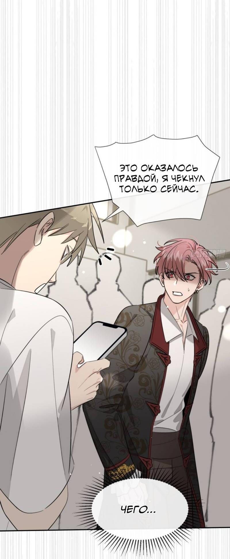 Манга Плохой пёс - Глава 118 Страница 12