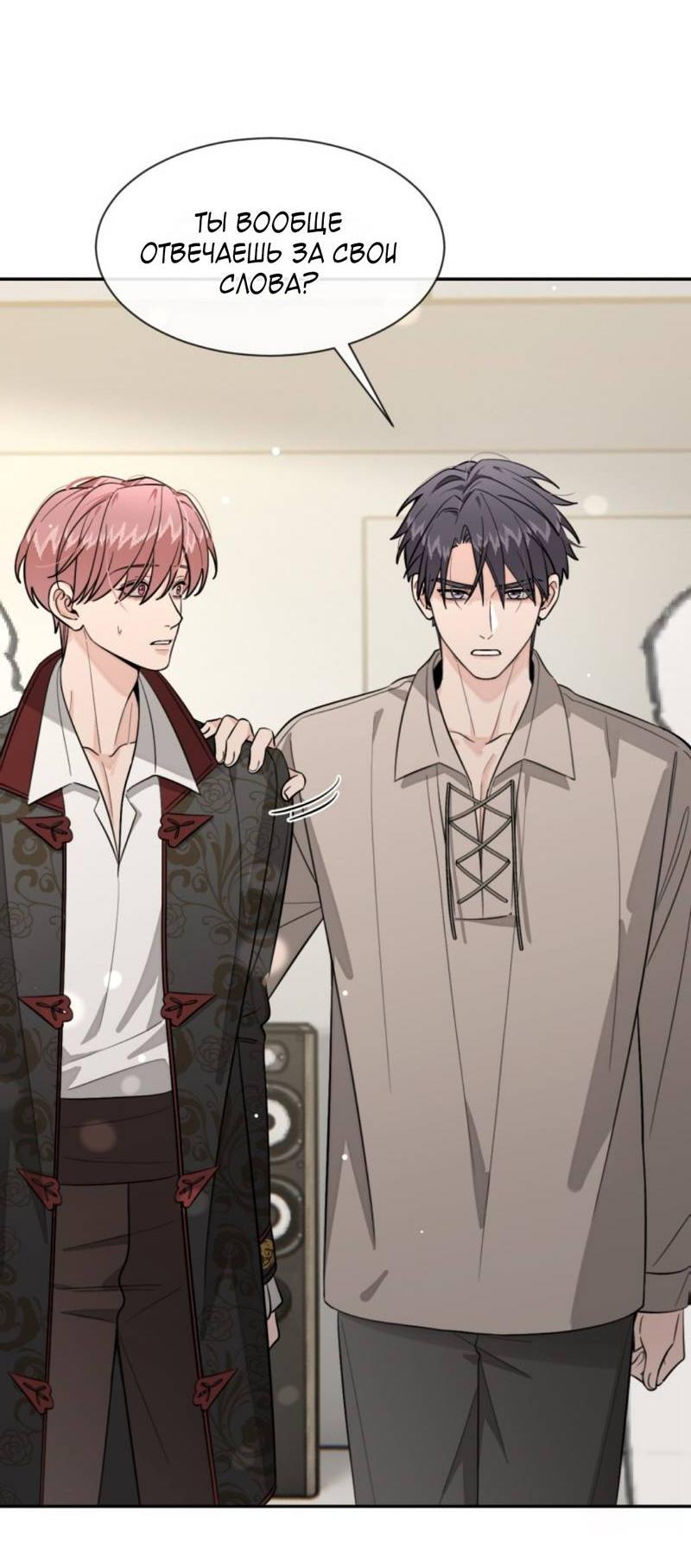 Манга Плохой пёс - Глава 118 Страница 4