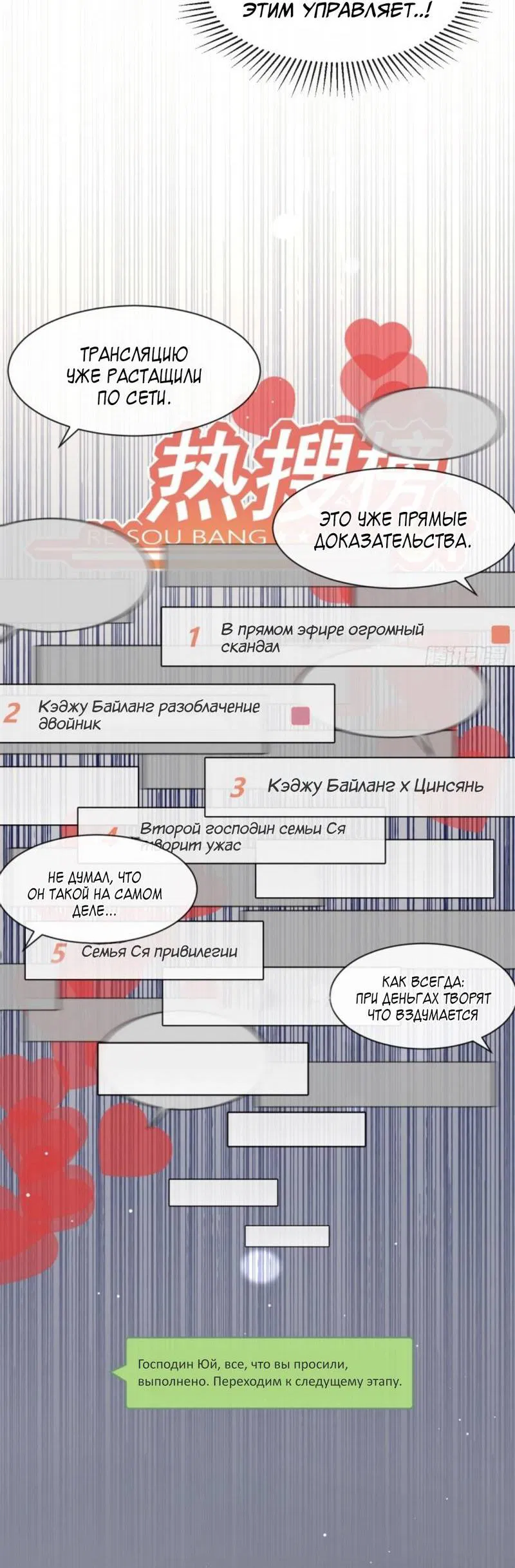 Манга Плохой пёс - Глава 118 Страница 15