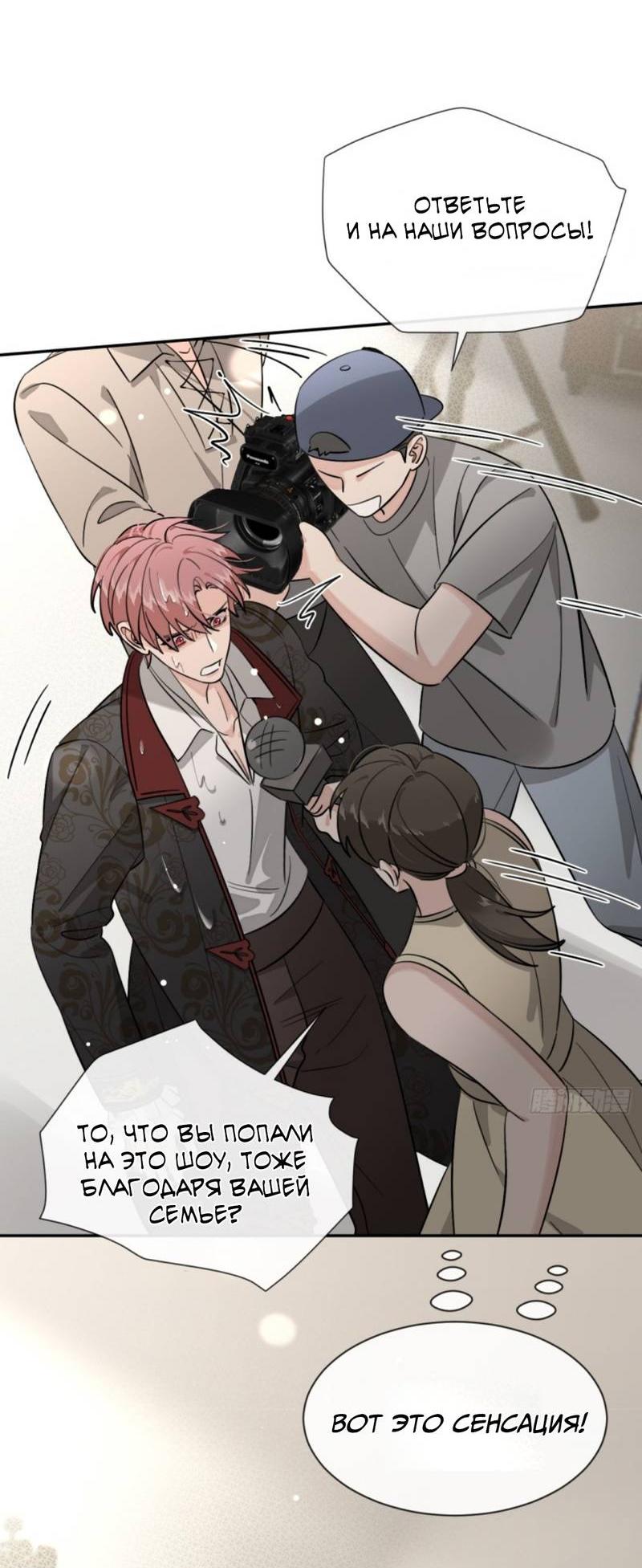 Манга Плохой пёс - Глава 118 Страница 33