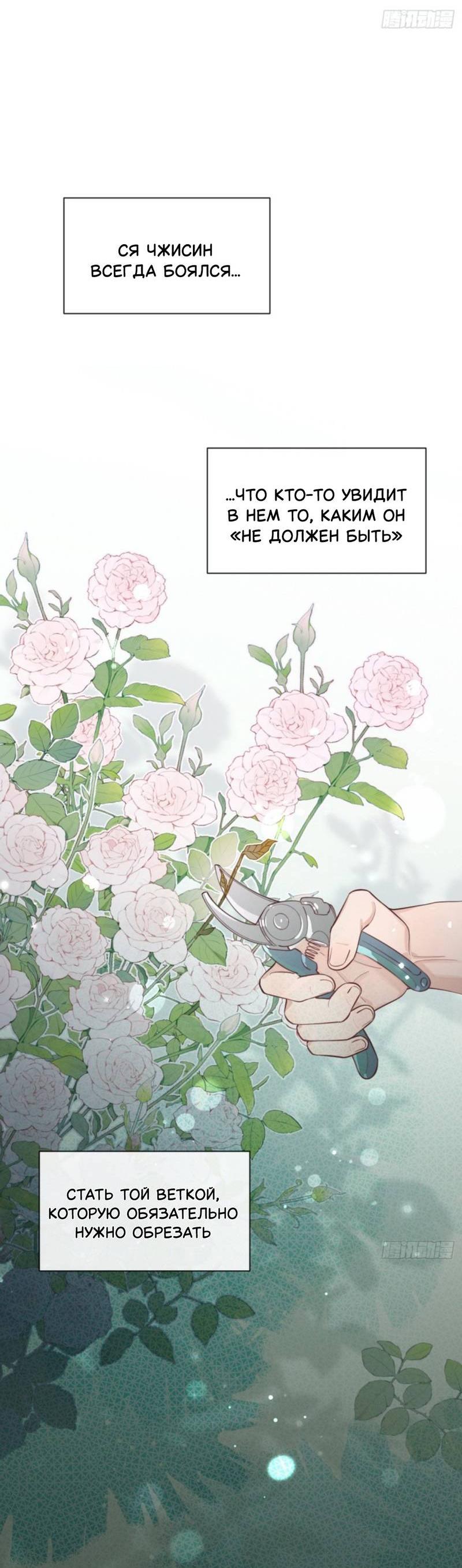 Манга Плохой пёс - Глава 118 Страница 20