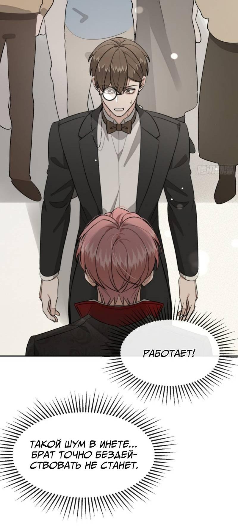 Манга Плохой пёс - Глава 118 Страница 25