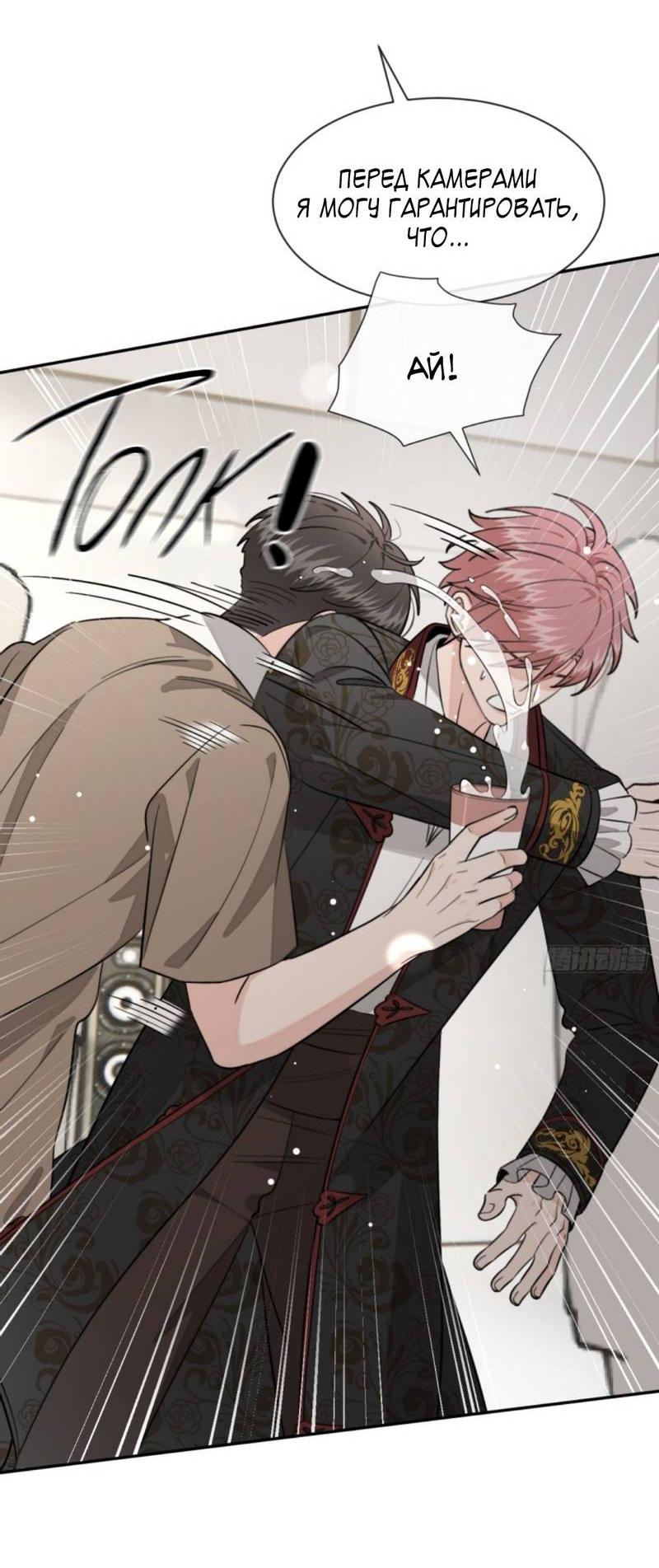 Манга Плохой пёс - Глава 118 Страница 27