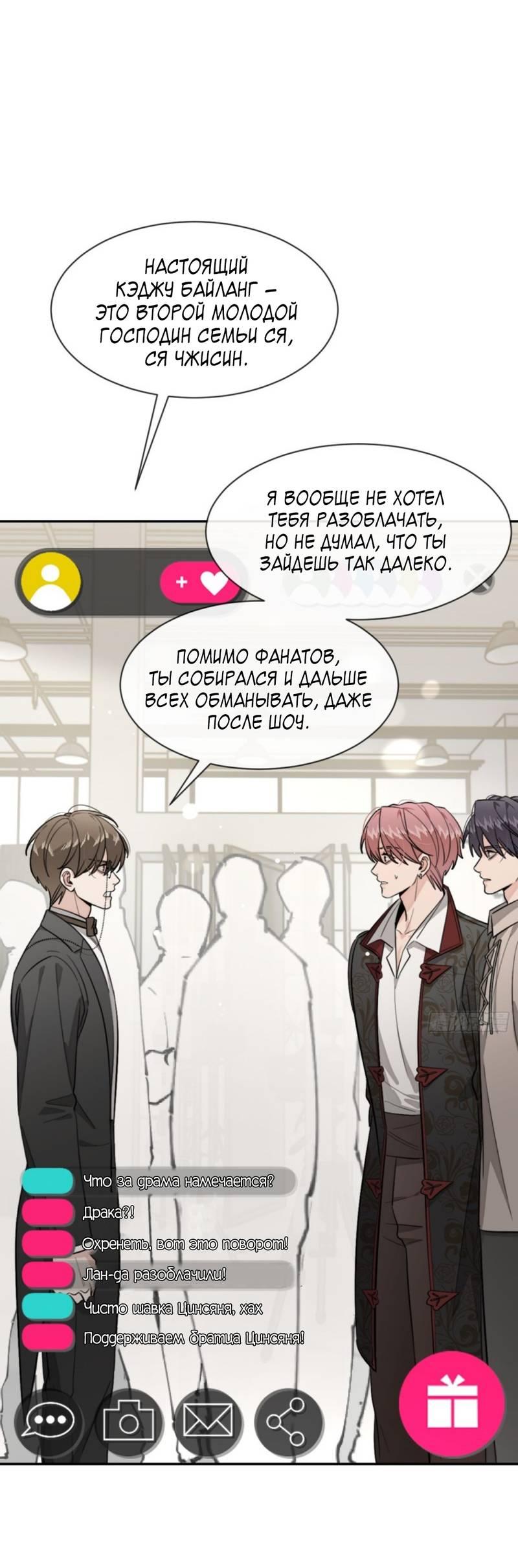 Манга Плохой пёс - Глава 118 Страница 2