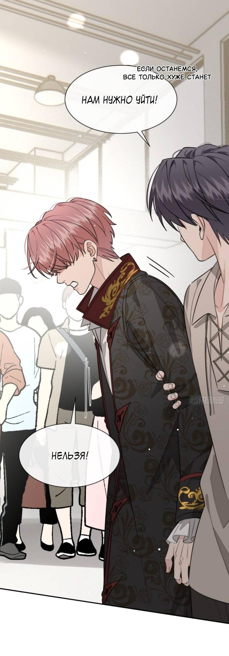 Манга Плохой пёс - Глава 118 Страница 18