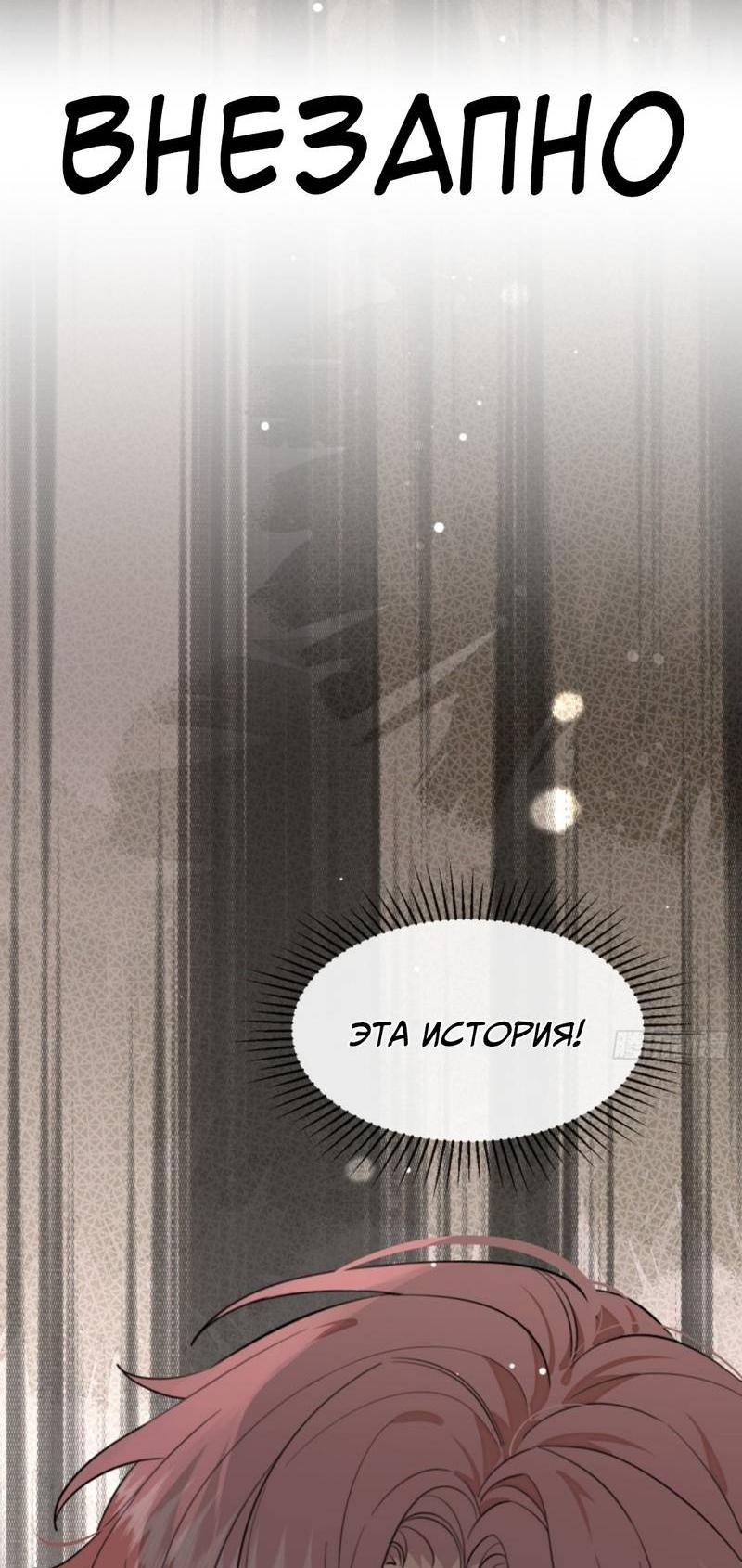 Манга Плохой пёс - Глава 118 Страница 9